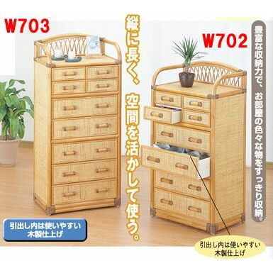 ラタン チェスト W703【代引不可】【北海道・沖縄・離島配送不可】