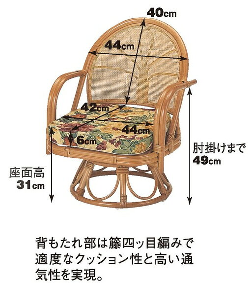 ラタン ラウンドチェアー2脚組 S34【代引不可】【北海道・沖縄・離島配送不可】 [2]