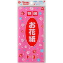 (まとめ買い)トーヨー お花紙(単色) 桃¥100 NEW 108315 00072094 〔×10〕【北海道・沖縄・離島配送不可】