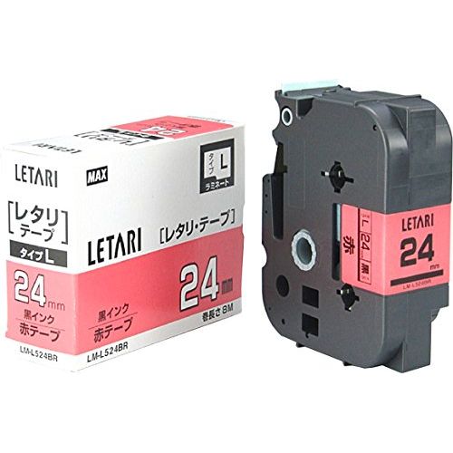 （まとめ買い）マックス レタリテープ LM-L524BR 00013935 〔3個セット〕【北海道・沖縄・離島配送不可】