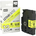 (まとめ買い)マックス レタリテープ LM-L512BYF 00013943 〔3個セット〕【北海道・沖縄・離島配送不可】