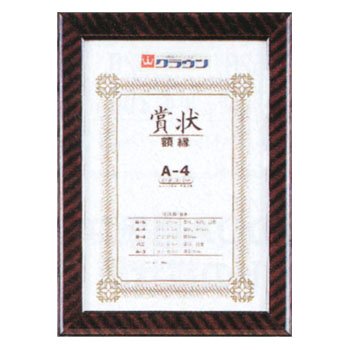 Other - （まとめ買い）クラウン 額縁金ラック CR-GA2 00006231 〔3枚セット〕【北海道・沖縄・離島配送不可】