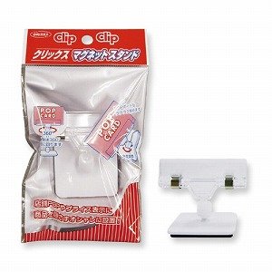 共栄プラスチック クリックスマグネットスタンドS ホワイト MC-60-S 00071710【北海道・沖縄・離島配送不可】