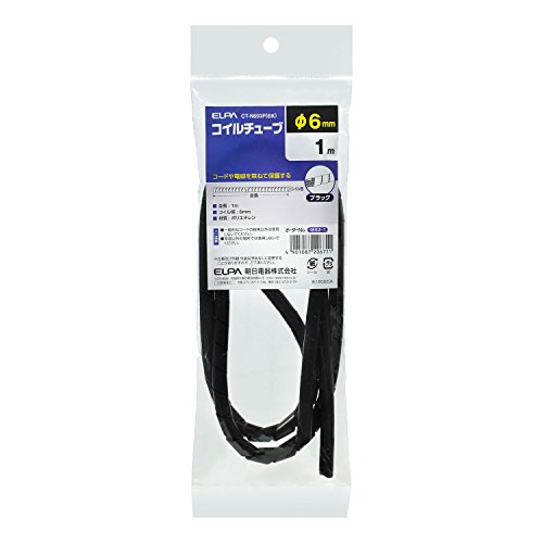 ELPA エルパ 朝日電器 コイルチューブ6 CT-N693P(BK)【北海道・沖縄・離島配送不可】