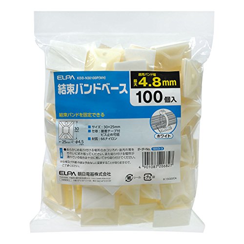 　●最大適用バンド幅:4.8mm■サイズ:30X25mm■仕様:接着テープ付、ビス止め可能■材質:66ナイロン■100個入■カラー:ホワイトELPA 結束バンドベース 朝日電器 【品番】KBB-N30100P（WH）