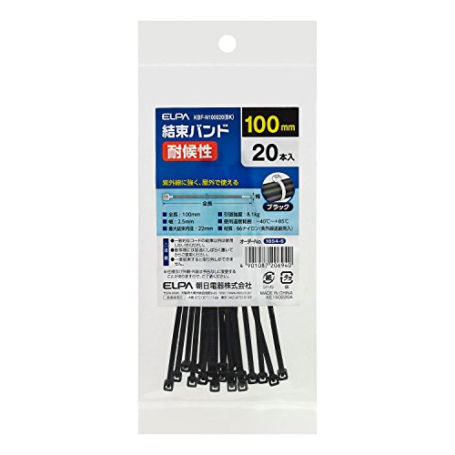 【メール便発送】ELPA エルパ 朝日電器 結束カラー 100MM KBF-N100050(R)【代引不可】