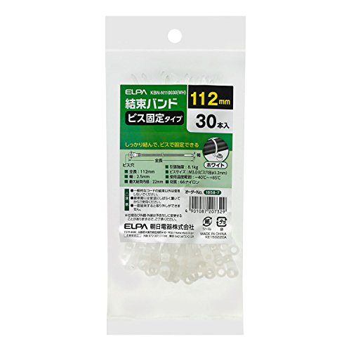 【メール便発送】ELPA エルパ 朝日電器 結束ビス止め 110MM KBN-N110030(WH)【代引不可】
