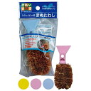 スクレイパー付まめたわし日本製HB005 アソート(色おまかせ) 39-341〔まとめ買い12個セット〕【北海道・沖縄・離島配送不可】