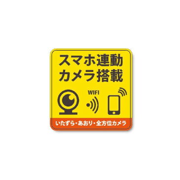 高機能ドライブレコーダー用防犯ステッカー ステッカータイプ スマホ連動カメラ搭載 PS-M 【代引不可】【北海道・沖縄・離島配送不可】