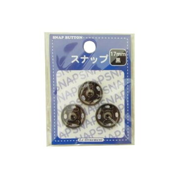 オルヌマン スナップ 17mm 3個入×10 黒 【代引不可】【北海道・沖縄・離島配送不可】