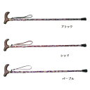 KINDCARE 花柄おしゃれステッキ(テーブルフック付) レッド・CH234004R01 【代引不可】【北海道・沖縄・離島配送不可】