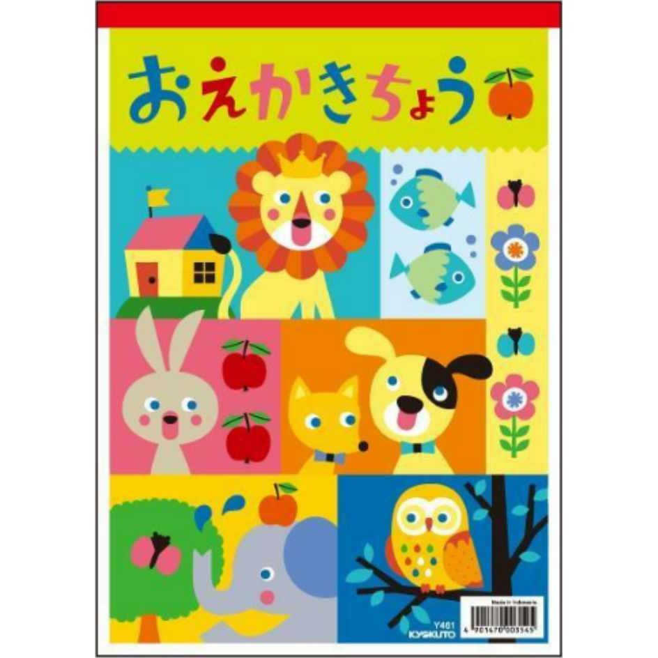 （まとめ買い）キョクトウ おえかきちょう B5 Y461 00204940 〔10冊セット〕【北海道 沖縄 離島配送不可】