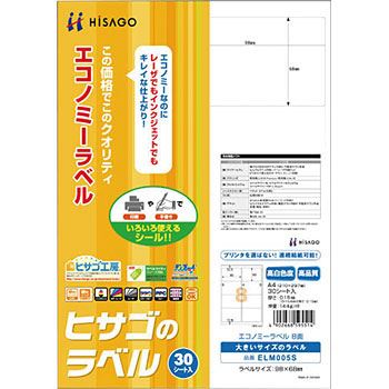 （まとめ買い）ヒサゴ ELM005S エコノミーラベル 8面 （30シート入り） 〔×3〕【北海道・沖縄・離島配送不可】