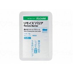 アルケア リモイス バリア(ハンディ・4g)20入 ハンディ 18033 【北海道・沖縄・離島配送不可】