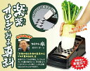 【送料無料】楽楽オロシてみま専科...