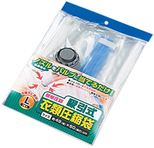 バルブ吸引式 圧縮袋（L）約 49x60cm 〔まとめ買い12個セット〕 7-46-10【北海道・沖縄・離島配送不可】