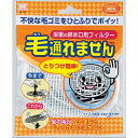 ＜＜ご注意下さい＞＞こちらの商品はメーカーよりお客様へ直接お届けの品になります。 当店での在庫はしておりません。在庫の有無はメーカー在庫のみになりますので、急な欠品や急に廃盤になる可能性がございます。また、上記理由により代金引換便はご利用いただけません。ご注文頂いた商品はメーカーに在庫を確認の上改めてご連絡させていただきますので予めご了承お願い致します。 こちらの商品の配送について こちらの商品につきましては送料をお安くするために メーカーより直接お客様へ配送しております。メーカーが使用する運送会社の都合により配送条件が通常の商品と異なりますのでよろしくお願いします。こちらの商品の包装(ラッピング)について○上記の理由(メーカーより直送)により包装はできませんので予めご了承お願いします。こちらの商品のお支払いについて ○こちらの商品のお支払い方法は 代金引換便はご利用できませんの で予めご了承お願いします。●お風呂の排水口のつまり防止に髪の毛・ゴミを逃さずキャッチ包装サイズ:約165×135×15mm 原産国:日本