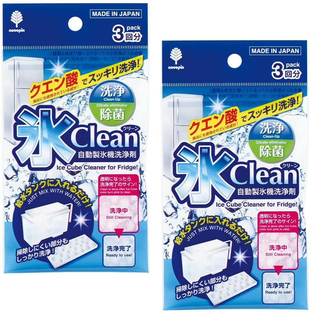【メール便発送】〔2個セット〕紀陽除虫菊 氷クリーン 自動製氷機洗浄剤 粉末タイプ 【北海道・沖縄・..