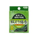 紀陽除虫菊 蚊とり線香 小巻タイプ〔まとめ買い10個セット〕 K-2015【防虫殺虫グッズ】【代引不可】【北海道・沖縄・離島配送不可】