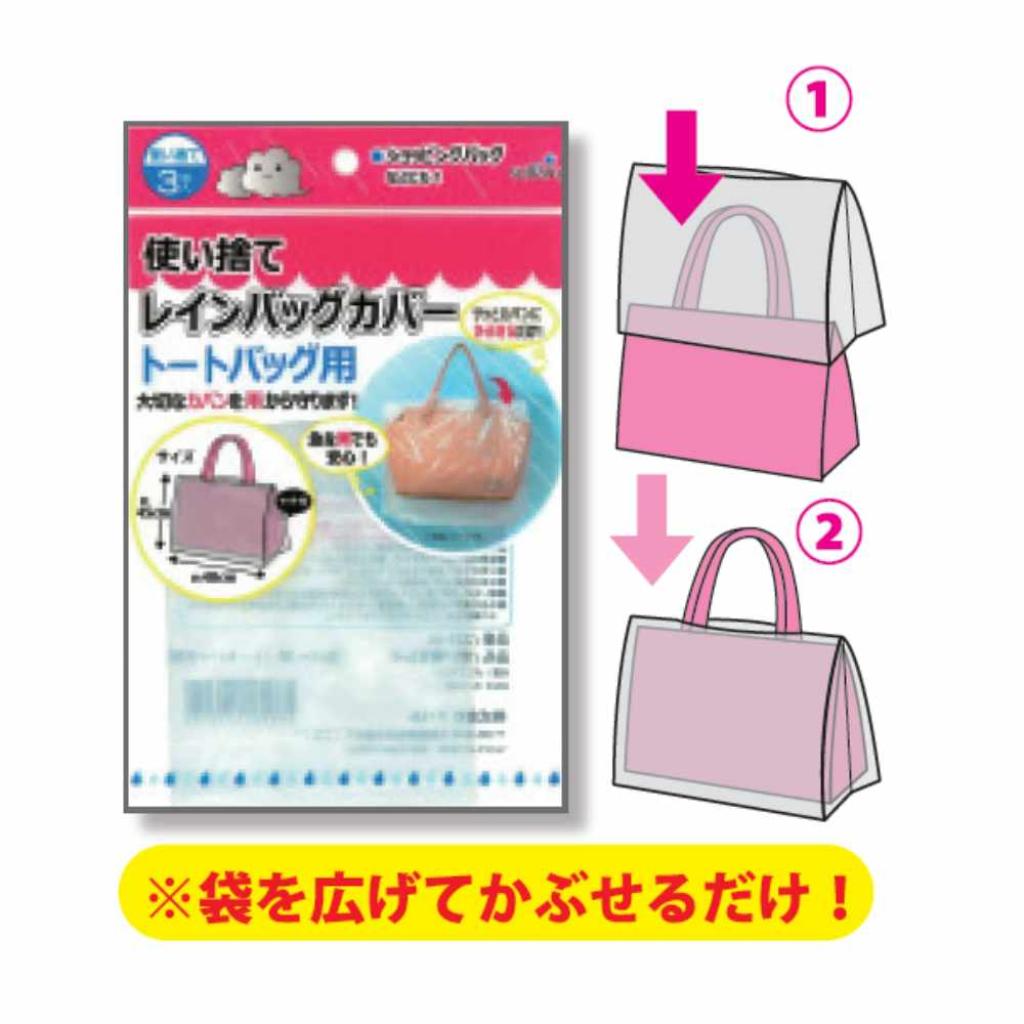 ●商品サイズ：45×40 cm●パッケージサイズ：25.5×16.5 cm●材　質：ポリエチレン●袋を広げてかぶせるだけ！生産国：中国