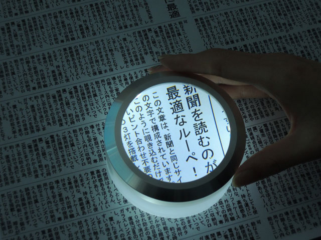 LEDライト付ルーペ SLV20【北海道・沖縄・離島配送不可】