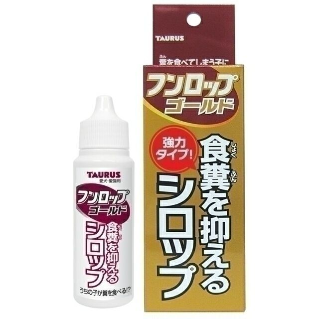 トーラス ペット用食糞防止 フンロップゴールド 30ml【代引不可】【北海道・沖縄・離島配送不可】