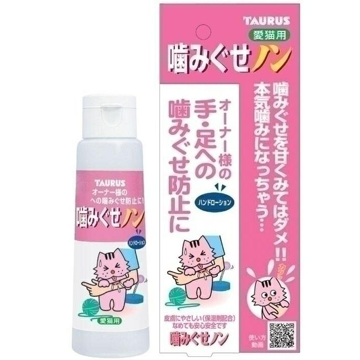 ＜＜ご注意下さい＞＞こちらの商品はメーカーよりお客様へ直接お届けの品になります。 当店での在庫はしておりません。在庫の有無はメーカー在庫のみになりますので、急な欠品や急に廃盤になる可能性がございます。また、上記理由により代金引換便はご利用いただけません。ご注文頂いた商品はメーカーに在庫を確認の上改めてご連絡させていただきますので予めご了承お願い致します。こちらの商品の配送について こちらの商品につきましては送料をお安くするために メーカーより直接お客様へ配送しております。メーカーが使用する運送会社の都合により配送条件が通常の商品と異なりますのでよろしくお願いします。こちらの商品の包装(ラッピング)について○上記の理由(メーカーより直送)により包装はできませんので予めご了承お願いします。こちらの商品のお支払いについて○こちらの商品のお支払い方法は 代金引換便はご利用できませんの で予めご了承お願いします。こちらの商品の不具合について○お届けしましたこちらの商品に不具合があった場合、商品到着日より1週間以内に当店にご連絡ください。メーカーが直接対応させて頂きます。 ○お客様がご自身で修理された場合、費用の負担は致しかねますので予めご了承下さい。オーナー様の手足に塗って噛みぐせを防ぎます。保湿成分配合で手足に優しいので安心です。【分類】犬猫用品その他日用品【給与方法】噛まれやすい部分に塗りなじませて下さい。塗った所を愛猫の鼻先につけて下さい。※歯が生え変わる頃の子や、噛みぐせのある子には噛んでいいおもちゃ等を与えて下さい。【賞味期限】60ケ月【商品サイズ】75×43×185mm【材質】天然香料ラベンダー、またたびエキス、ワサビエキス、マリンコラーゲン、飲用エタノール【原産国または製造地】日本【諸注意】効き目には個体差がありますので、その時はしつけの補助剤としてお使い下さい。手についている状態で目や傷口に触らないで下さい。必要ない時には手を洗って下さい。傷、湿疹等の異常がある場合は使用しないで下さい。飲用ではありません。※商品パッケージのリニューアル等により商品画像とお届け商品のパッケージが異なる場合がございます。予めご了承お願い致します。