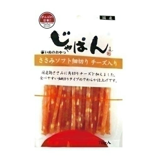 わんわん じゃぱん ささみソフト細切りチーズ入り 70g 犬用【代引不可】【北海道・沖縄・離島配送不可】