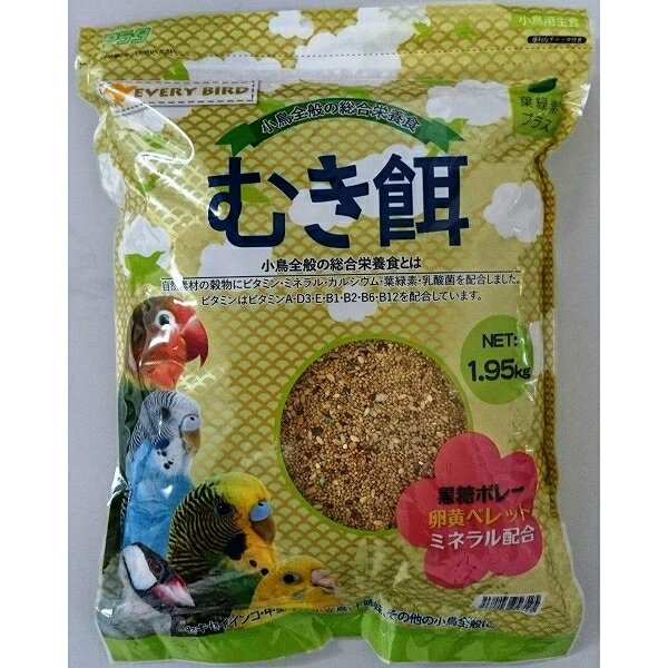 （まとめ買い）アラタ 小鳥用フード エブリバード むき餌 1.95kg 猫用 〔×6〕【代引不可】【北海道・沖縄・離島配送不可】