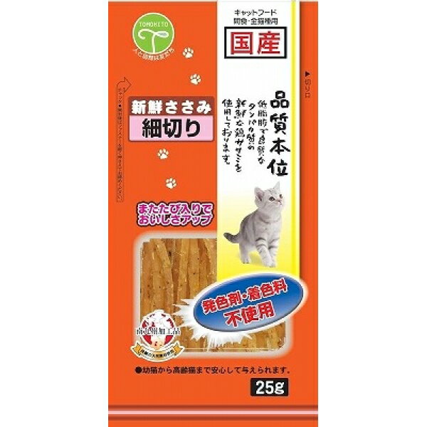 友人 新鮮ささみ 細切り またたび入り 25g 猫用【代引不可】【北海道・沖縄・離島配送不可】 1