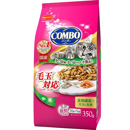 日本ペット コンボ キャット 毛玉対応 かつお味・かつおチップ・小魚添え 350g 猫用 キャットフード【代引不可】【北海道・沖縄・離島配送不可】