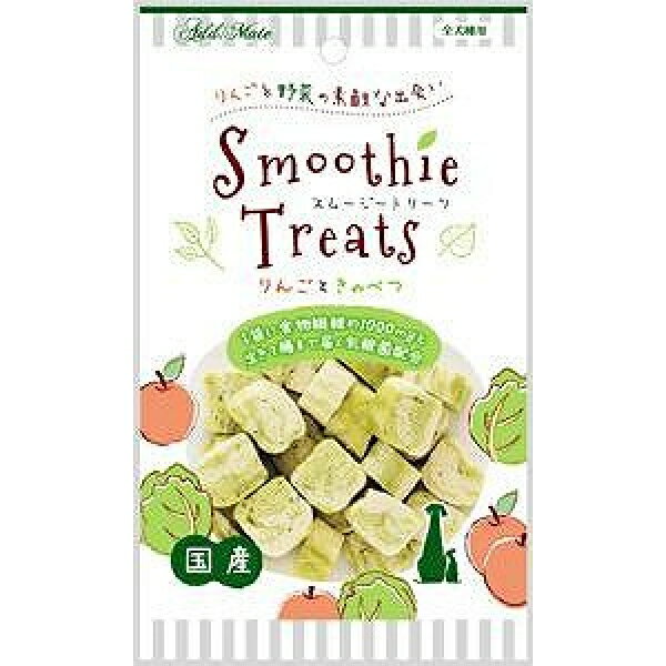 アドメイト スムージートリーツ りんごときゃべつ 50g 犬用おやつ【代引不可】【北海道・沖縄・離島配..
