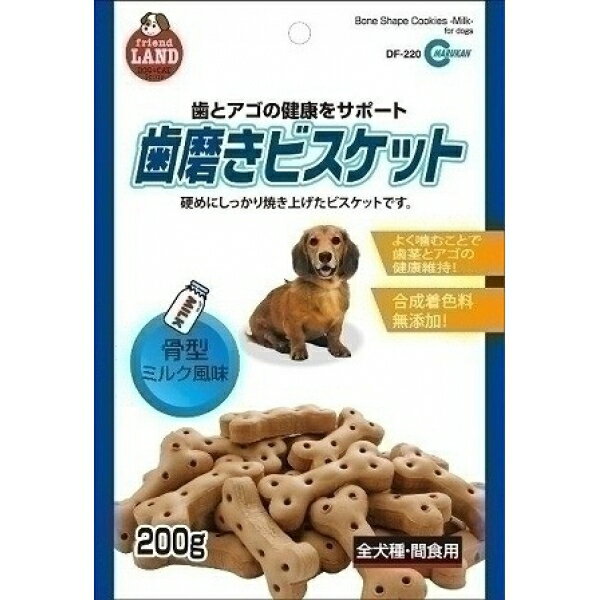 マルカン 歯みがきビスケット 骨型ミルク風味 200g DF-220 犬用