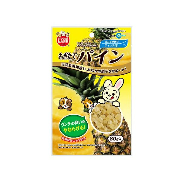マルカン もぎたてパイン 80g MR-672【代引不可】【北海道・沖縄・離島配送不可】