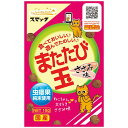 ＜＜ご注意下さい＞＞こちらの商品はメーカーよりお客様へ直接お届けの品になります。 当店での在庫はしておりません。在庫の有無はメーカー在庫のみになりますので、急な欠品や急に廃盤になる可能性がございます。また、上記理由により代金引換便はご利用いただけません。ご注文頂いた商品はメーカーに在庫を確認の上改めてご連絡させていただきますので予めご了承お願い致します。こちらの商品の配送について こちらの商品につきましては送料をお安くするために メーカーより直接お客様へ配送しております。メーカーが使用する運送会社の都合により配送条件が通常の商品と異なりますのでよろしくお願いします。こちらの商品の包装(ラッピング)について○上記の理由(メーカーより直送)により包装はできませんので予めご了承お願いします。こちらの商品のお支払いについて○こちらの商品のお支払い方法は 代金引換便はご利用できませんの で予めご了承お願いします。こちらの商品の不具合について○お届けしましたこちらの商品に不具合があった場合、商品到着日より1週間以内に当店にご連絡ください。メーカーが直接対応させて頂きます。 ○お客様がご自身で修理された場合、費用の負担は致しかねますので予めご了承下さい。大きめの粒に猫の大好きなまたたび純末をふりかけているので、遊べる、食べられるまたたびスナックです。【分類】一般食【原材料】穀類（とうもろこし、パン粉、コーングルテンミール、小麦粉）、豆類（乾燥おから、脱脂大豆等）、動物性油脂、魚油（DHA・EPA源として）、ミートミール、またたび純末、ささみパウダー、植物発酵抽出エキス、ミネラル類（カルシウム、リン、鉄、亜鉛、銅、ヨウ素）、アミノ酸類（メチオニン、タウリン）、ビタミン類（A、E、K、B1、B2、コリン）【保証成分】粗たん白質22.0％以上、粗脂肪10.0％以上、粗繊維5.0％以下、粗灰分9.0％以下、水分10.0％以下【エネルギー】50kcal/15g【給与方法】1日3〜5粒を目安に与えてください。1週間に2〜3回が目安です。【賞味期限】24ヶ月【商品サイズ】95×20×150【原産国または製造地】日本※商品パッケージのリニューアル等により商品画像とお届け商品のパッケージが異なる場合がございます。予めご了承お願い致します。