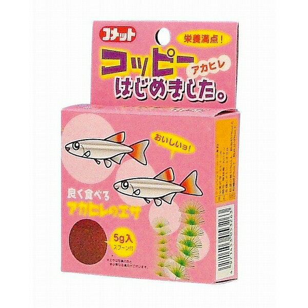 （まとめ買い）イトスイ アカヒレの餌 コッピーはじめました 5g 〔×10〕【代引不可】【北海道・沖縄・離島配送不可】