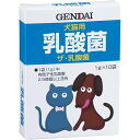 現代製薬 犬猫用 乳酸菌 1g×10包【代引不可】【北海道・沖縄・離島配送不可】
