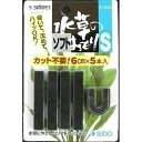 スドー 水草のソフトおもり S S-840 5本【代引不可】【北海道・沖縄・離島配送不可】