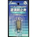 ＜＜ご注意下さい＞＞こちらの商品はメーカーよりお客様へ直接お届けの品になります。 当店での在庫はしておりません。在庫の有無はメーカー在庫のみになりますので、急な欠品や急に廃盤になる可能性がございます。また、上記理由により代金引換便はご利用いただけません。ご注文頂いた商品はメーカーに在庫を確認の上改めてご連絡させていただきますので予めご了承お願い致します。こちらの商品の配送について こちらの商品につきましては送料をお安くするために メーカーより直接お客様へ配送しております。メーカーが使用する運送会社の都合により配送条件が通常の商品と異なりますのでよろしくお願いします。こちらの商品の包装(ラッピング)について○上記の理由(メーカーより直送)により包装はできませんので予めご了承お願いします。こちらの商品のお支払いについて○こちらの商品のお支払い方法は 代金引換便はご利用できませんの で予めご了承お願いします。こちらの商品の不具合について○お届けしましたこちらの商品に不具合があった場合、商品到着日より1週間以内に当店にご連絡ください。メーカーが直接対応させて頂きます。 ○お客様がご自身で修理された場合、費用の負担は致しかねますので予めご了承下さい。水の逆流をストップし、エアーポンプを故障や漏電からまもります。【分類】観賞魚用品【商品サイズ】60×15×115【材質】プラスチック【原産国または製造地】台湾【諸注意】観賞魚水槽用のエアーポンプ専用です。これ以外の目的には使用できません。CO2レギュレーターやオゾナイザーには絶対に使用しないでください。エアーチューブは50cm以内で使用してください。※商品パッケージのリニューアル等により商品画像とお届け商品のパッケージが異なる場合がございます。予めご了承お願い致します。