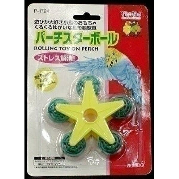 スドー 小鳥のおもちゃ パーチスターボール P-1724 カラーアソート（お色はお選びいただけません）【代引不可】【北海道・沖縄・離島配送不可】
