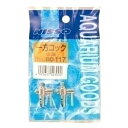 ニッソー 水槽用エアレーション パーツ 一方コック 金属 2個入 AQ-117【代引不可】【北海道・沖縄・離島配送不可】
