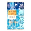 ニッソー 水槽用エアレーション パーツ 一方コック 金属 2個入 AQ-117【代引不可】【北海道 沖縄 離島配送不可】