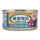 ＜＜ご注意下さい＞＞こちらの商品はメーカーよりお客様へ直接お届けの品になります。 当店での在庫はしておりません。在庫の有無はメーカー在庫のみになりますので、急な欠品や急に廃盤になる可能性がございます。また、上記理由により代金引換便はご利用いただけません。ご注文頂いた商品はメーカーに在庫を確認の上改めてご連絡させていただきますので予めご了承お願い致します。こちらの商品の配送について こちらの商品につきましては送料をお安くするために メーカーより直接お客様へ配送しております。メーカーが使用する運送会社の都合により配送条件が通常の商品と異なりますのでよろしくお願いします。こちらの商品の包装(ラッピング)について○上記の理由(メーカーより直送)により包装はできませんので予めご了承お願いします。こちらの商品のお支払いについて○こちらの商品のお支払い方法は 代金引換便はご利用できませんの で予めご了承お願いします。こちらの商品の不具合について○お届けしましたこちらの商品に不具合があった場合、商品到着日より1週間以内に当店にご連絡ください。メーカーが直接対応させて頂きます。 ○お客様がご自身で修理された場合、費用の負担は致しかねますので予めご了承下さい。新鮮なササミを風味を損なわないように調理したフェット用缶詰フードです。【分類】一般食【原材料】ササミ、セルロース、海藻粉末、タンパク質分解酵素ゼリー、ビタミン類、ミネラル類【保証成分】粗蛋白:11.2%以上粗脂肪:0.3%以上粗繊維:3.0%以下粗灰分:3.0%以下水分:84%以下【給与方法】成フェレットの体重1kgあたり1缶を目安に1日2回に分けて与えてください【賞味期限】36ヶ月【商品サイズ】67×67×35【原産国または製造地】タイ※商品パッケージのリニューアル等により商品画像とお届け商品のパッケージが異なる場合がございます。予めご了承お願い致します。