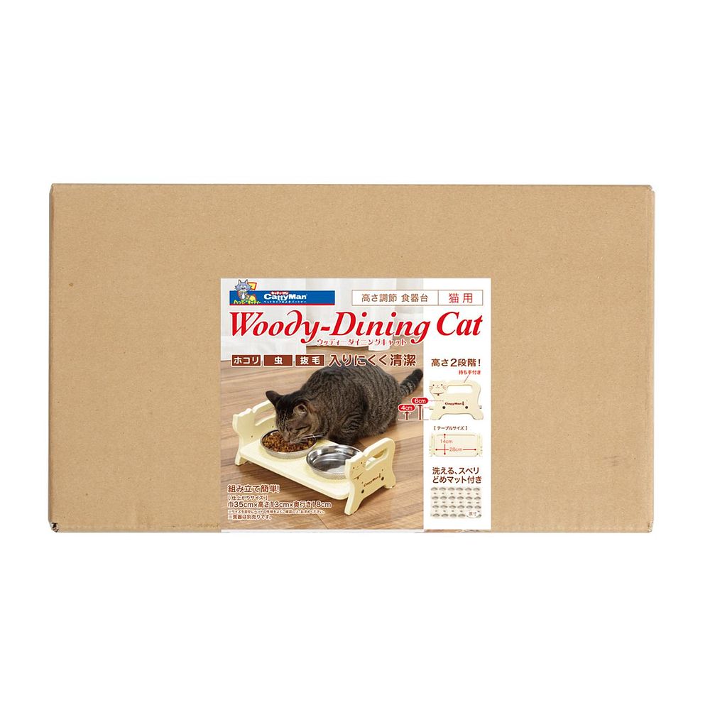 ドギーマン ウッディーダイニング キャット【代引不可】【北海道・沖縄・離島配送不可】