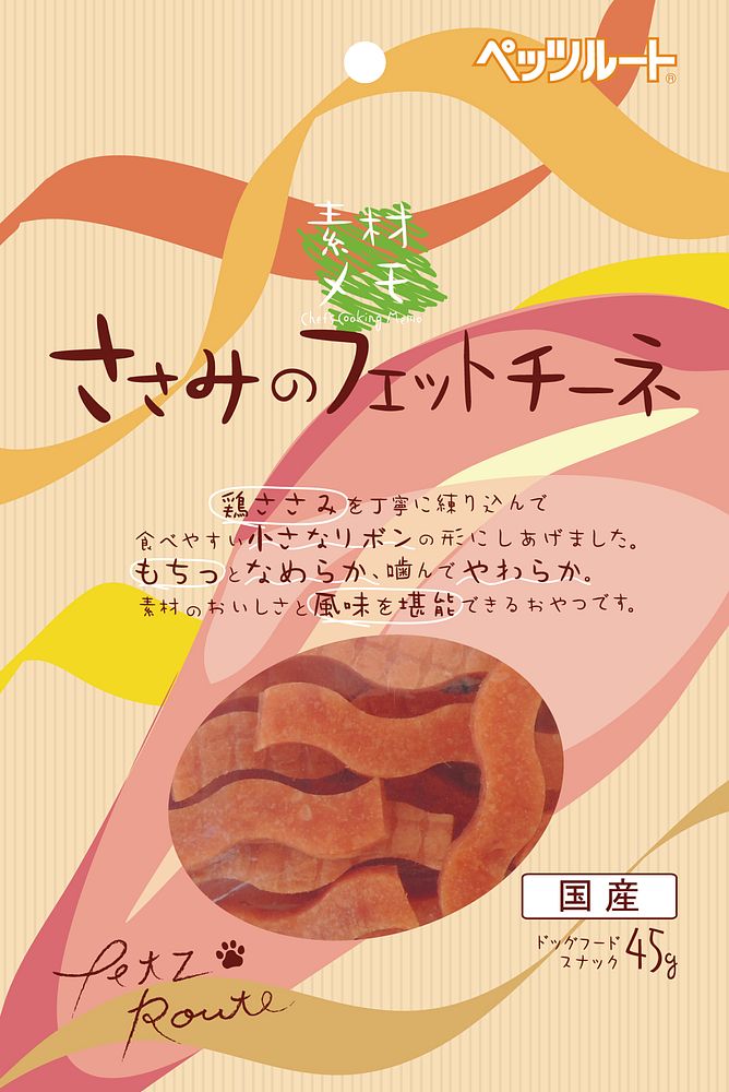 ペッツルート 素材メモ ささみのフェットチーネ 45g 犬用おやつ【代引不可】【北海道・沖縄・離島配送不可】