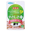 ＜＜ご注意下さい＞＞こちらの商品はメーカーよりお客様へ直接お届けの品になります。 当店での在庫はしておりません。在庫の有無はメーカー在庫のみになりますので、急な欠品や急に廃盤になる可能性がございます。また、上記理由により代金引換便はご利用いただけません。ご注文頂いた商品はメーカーに在庫を確認の上改めてご連絡させていただきますので予めご了承お願い致します。こちらの商品の配送について こちらの商品につきましては送料をお安くするために メーカーより直接お客様へ配送しております。メーカーが使用する運送会社の都合により配送条件が通常の商品と異なりますのでよろしくお願いします。こちらの商品の包装(ラッピング)について○上記の理由(メーカーより直送)により包装はできませんので予めご了承お願いします。こちらの商品のお支払いについて○こちらの商品のお支払い方法は 代金引換便はご利用できませんの で予めご了承お願いします。こちらの商品の不具合について○お届けしましたこちらの商品に不具合があった場合、商品到着日より1週間以内に当店にご連絡ください。メーカーが直接対応させて頂きます。 ○お客様がご自身で修理された場合、費用の負担は致しかねますので予めご了承下さい。人気商品やさしさプラスが、あとかたずけも簡単なパウチになって新登場！グルメな猫ちゃんにサーモン入り！【分類】栄養補完食【原材料】まぐろ、サーモン、ツナエキス、食物繊維(オオバコ)、かつお節、かつお骨粉末、コラーゲンペプチド、オリゴ糖、ギャバ、DHA結合レシチン、増粘剤(キサンタンガム)、ビタミンE【保証成分】粗たんぱく質6.5％以上、粗脂肪0.5％以上、粗繊維1.0％以下、粗灰分2.0％以下、水分90％以下【エネルギー】27kcal/袋【給与方法】標準サイズの成猫で1食1袋を目安に、その他の食事と合わせてお与えください。【賞味期限】製造日より2年【原産国または製造地】日本※商品パッケージのリニューアル等により商品画像とお届け商品のパッケージが異なる場合がございます。予めご了承お願い致します。