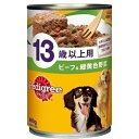 ペディグリー P131 13歳以上用 ビーフ&緑黄色野菜 400g 犬用缶詰 ドッグフード【代引不可】【北海道・沖縄・離島配送不可】