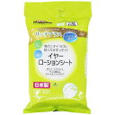 ドギーマン Kireiにしてね リッチプラス イヤーローションシート 30枚入 【代引不可】【北海道・沖縄・離島配送不可】