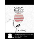 ベリー VERY コットンボーダータンクトップ 8号 レッド 【北海道・沖縄・離島配送不可】