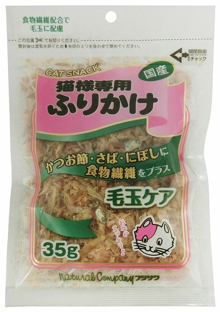 かつお節・さば・にぼしに食物繊維をプラス香り高いかつおぶしを削り上げ、毛づくろい等で飲み込んでしまった毛の排泄を助けるために食物繊維を配合しました。【原材料】いわし、かつおのふし、さばのふし、食塩、セルロース、酸化防止剤(ビタミンE)【保証成分】粗たん白質70.0％以上、粗脂肪4.0％以上、粗繊維3.0％以下、粗灰分10.0％以下、水分15.0％以下【エネルギー】336kcal/100g【給与方法】健康状態や年齢・運動量を考慮した上で1日3〜5gを基準に1〜2回に分けてお与えください。【賞味期限】360日【原産国】日本【諸注意】直射日光・高温多湿の場所を避け保存してください。開封後は冷蔵庫で保存し、なるべく早くお与えください。【個装サイズ】220×150×40mm【個装重量】42g※商品パッケージのリニューアル等により商品画像とお届け商品のパッケージが異なる場合がございます。予めご了承お願い致します。